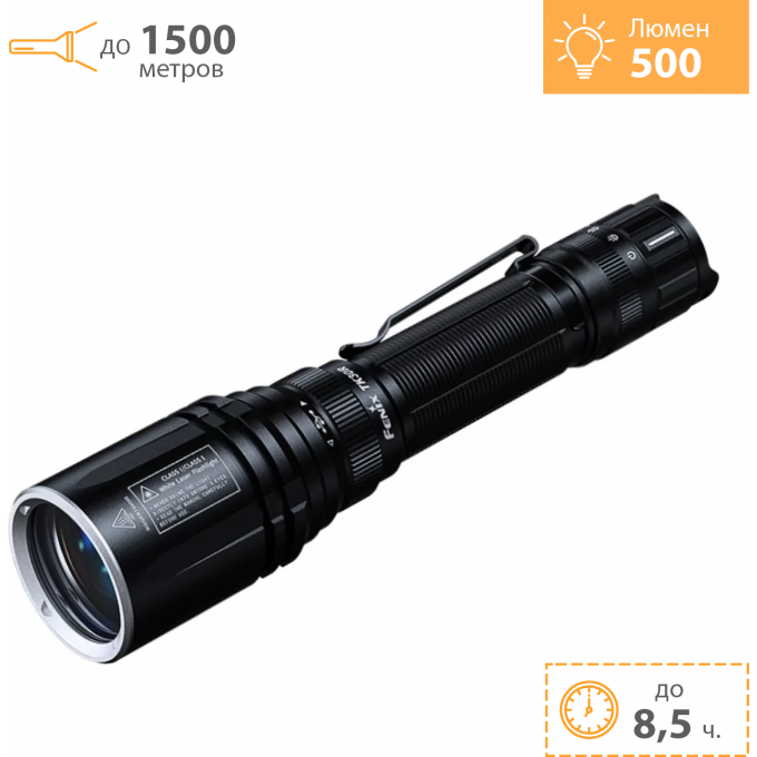 Фонарь FENIX тактический TK30R