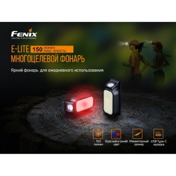 Фонарь FENIX E-LITE черный Фонарь FENIX E-LITE черный